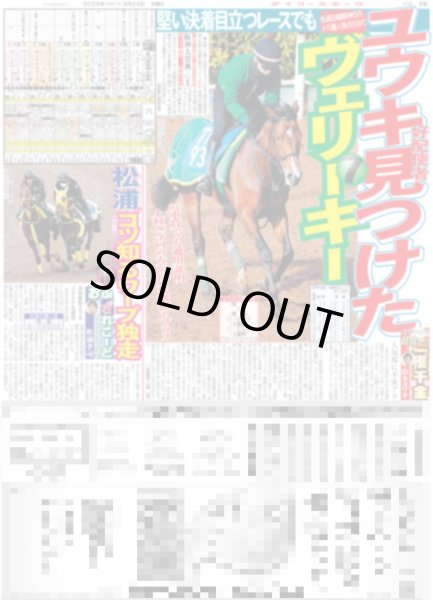 画像4: Kis-My-Ft2 千賀 社長を大絶賛 / WEST. 濱田崇裕 「歌喜劇/市場三郎」7年ぶり復活(東京版)2025年3月23日付 (4)