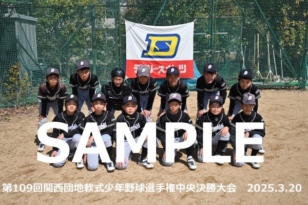 画像1: 第109回関西団地少年野球（20日開催B）5 (1)