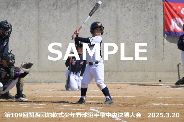 画像1: 第109回関西団地少年野球（20日開催E）4 (1)