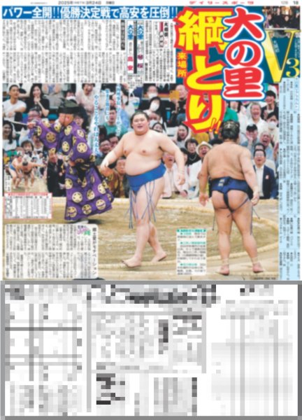 画像3: ズームD 酒井大成 熱き役者魂持つ苦労人(東京版)2025年3月24日付 (3)