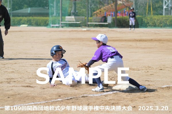 画像1: 第109回関西団地少年野球（20日開催E）12 (1)