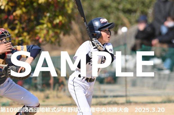 画像1: 第109回関西団地少年野球（20日開催C）27 (1)