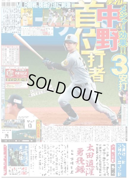 画像2: YOSHIKI 「完治まで1年」/ 声優初挑戦 Aぇ!group 佐野晶哉 「公開されて安堵」(東京版)2025年3月22日付 (2)