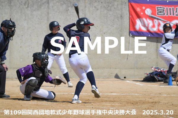 画像1: 第109回関西団地少年野球（20日開催E）31 (1)