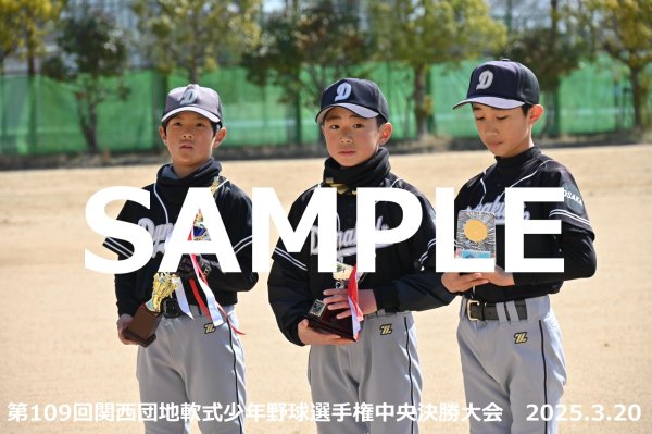 画像1: 第109回関西団地少年野球（20日開催B）2 (1)