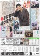 画像1: ズームD 酒井大成 熱き役者魂持つ苦労人（東京版）2025年3月24日付 (1)