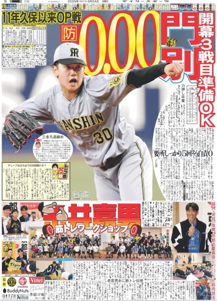 画像5: ズームD 酒井大成 熱き役者魂持つ苦労人(東京版)2025年3月24日付 (5)