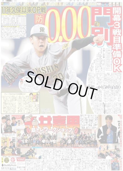 画像5: ズームD 酒井大成 熱き役者魂持つ苦労人（東京版）2025年3月24日付 (5)