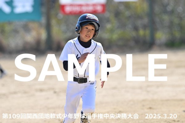画像1: 第109回関西団地少年野球（20日開催C）6 (1)