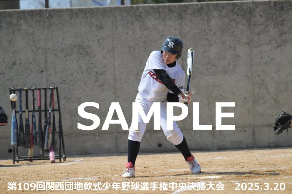 画像1: 第109回関西団地少年野球（20日開催F）24 (1)
