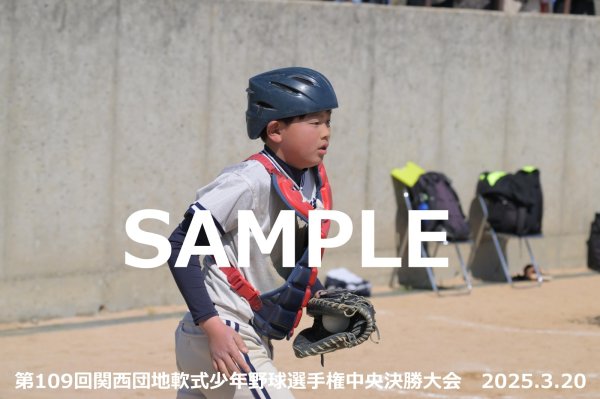 画像1: 第109回関西団地少年野球（20日開催G）7 (1)