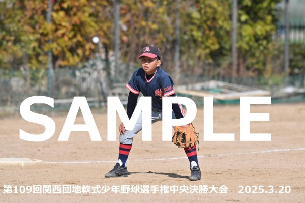画像1: 第109回関西団地少年野球（20日開催D）13 (1)