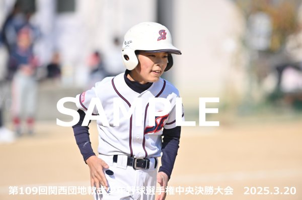 画像1: 第109回関西団地少年野球（20日開催D）16 (1)