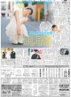 画像4: 岡田顧問 セ・リーグ5球団分析 （東京版）2025年3月25日付 (4)