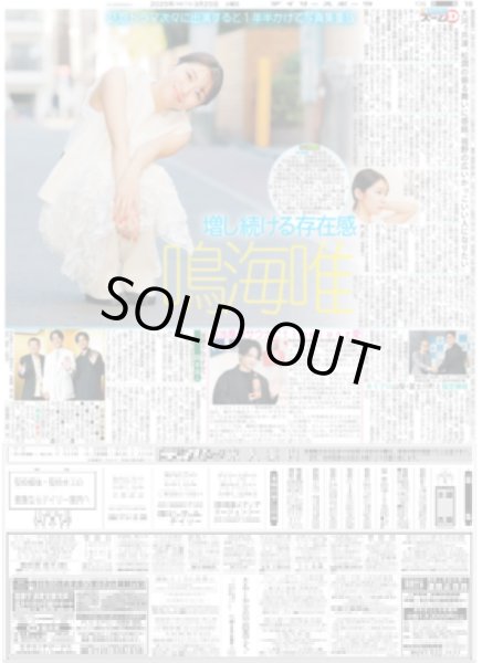 画像4: 岡田顧問 セ・リーグ5球団分析 (東京版)2025年3月25日付 (4)