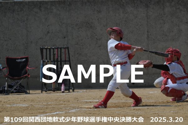 画像1: 第109回関西団地少年野球（20日開催F）26 (1)