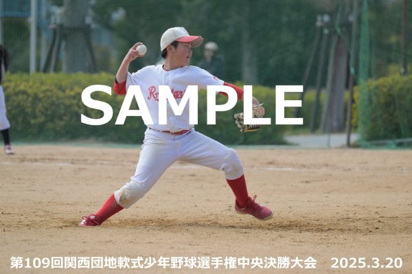 画像1: 第109回関西団地少年野球（20日開催F）38 (1)