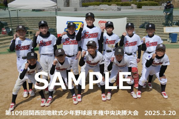 画像1: 第109回関西団地少年野球（20日開催F）2 (1)