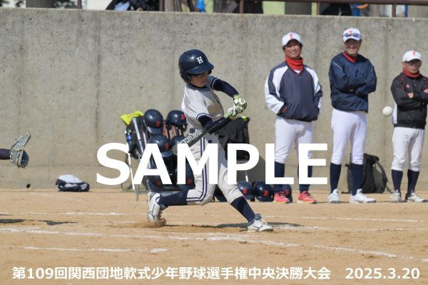 画像1: 第109回関西団地少年野球（20日開催G）45 (1)