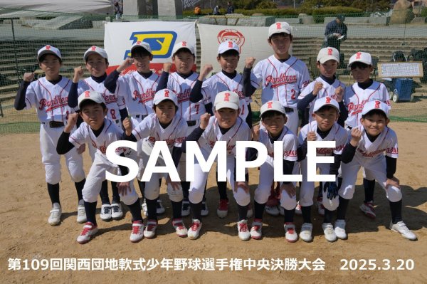 画像1: 第109回関西団地少年野球（20日開催G）1 (1)