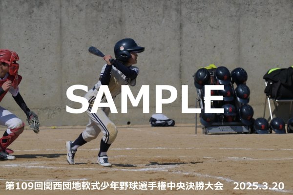 画像1: 第109回関西団地少年野球（20日開催G）29 (1)