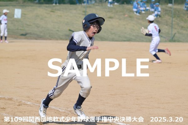 画像1: 第109回関西団地少年野球（20日開催G）30 (1)