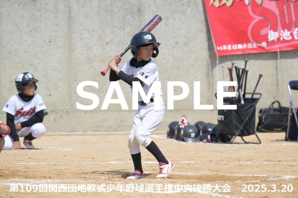 画像1: 第109回関西団地少年野球（20日開催F）15 (1)