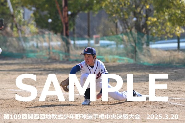 画像1: 第109回関西団地少年野球（20日開催D）34 (1)