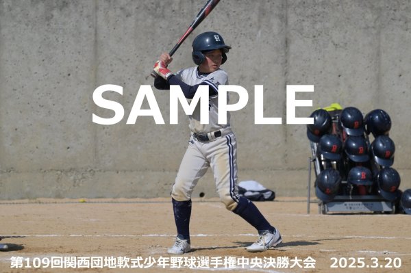 画像1: 第109回関西団地少年野球（20日開催G）27 (1)