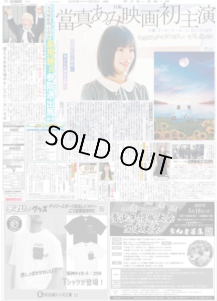 画像5: 岡田顧問 セ・リーグ5球団分析 (東京版)2025年3月25日付 (5)