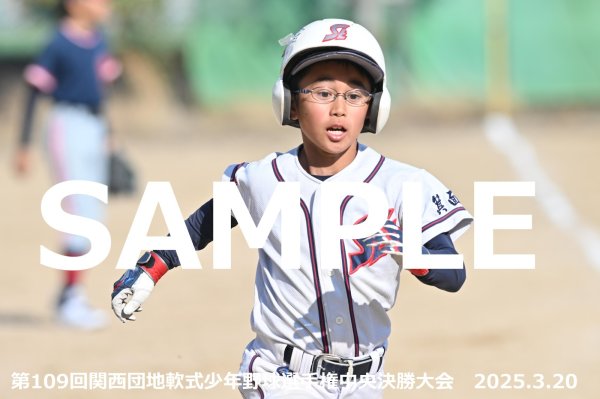 画像1: 第109回関西団地少年野球（20日開催D）39 (1)