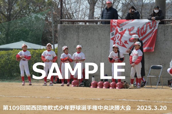 画像1: 第109回関西団地少年野球（20日開催F）17 (1)