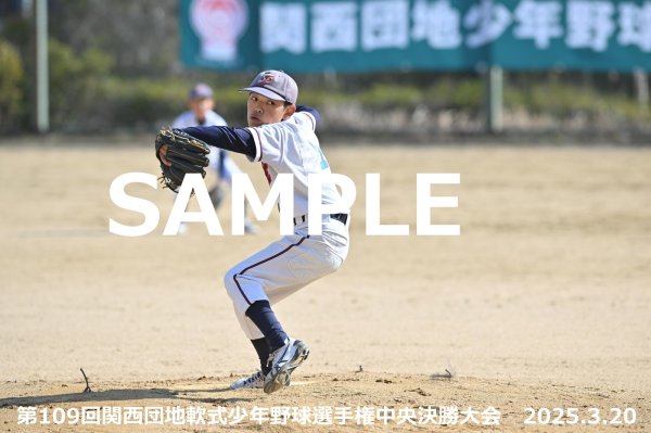 画像1: 第109回関西団地少年野球（20日開催D）11 (1)