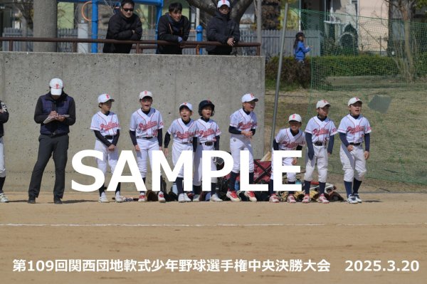 画像1: 第109回関西団地少年野球（20日開催G）21 (1)