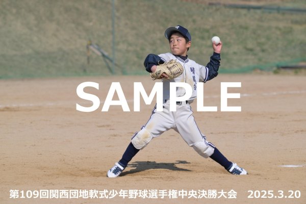 画像1: 第109回関西団地少年野球（20日開催G）41 (1)