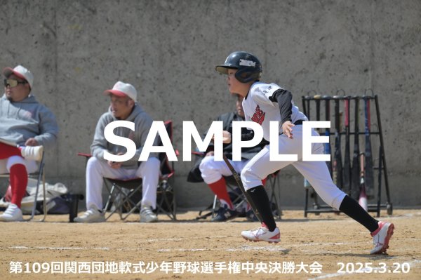 画像1: 第109回関西団地少年野球（20日開催F）32 (1)