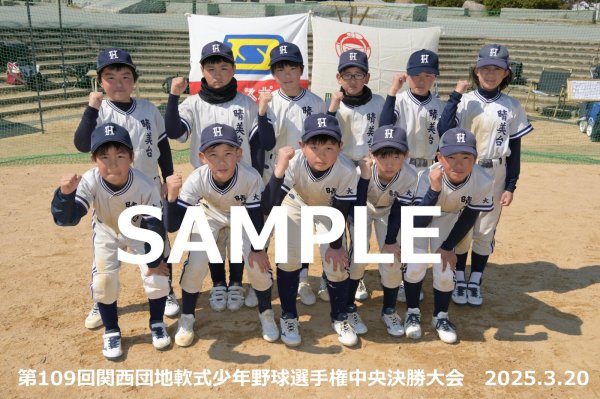 画像1: 第109回関西団地少年野球（20日開催G）2 (1)