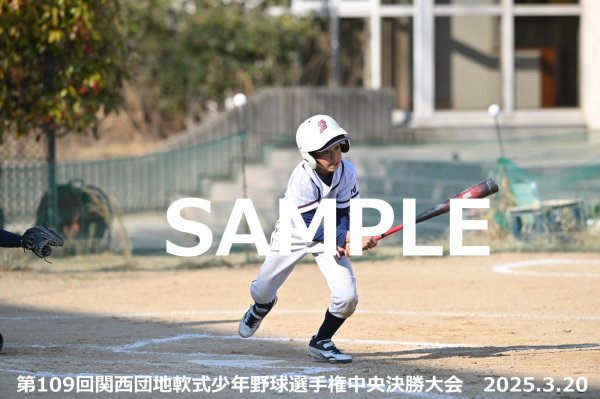 画像1: 第109回関西団地少年野球（20日開催D）37 (1)