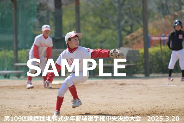 画像1: 第109回関西団地少年野球（20日開催F）23 (1)