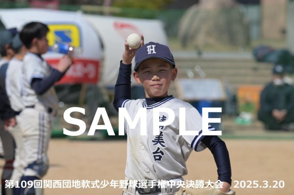 画像1: 第109回関西団地少年野球（20日開催G）19 (1)