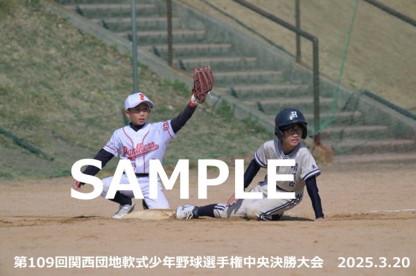 画像1: 第109回関西団地少年野球（20日開催G）35 (1)