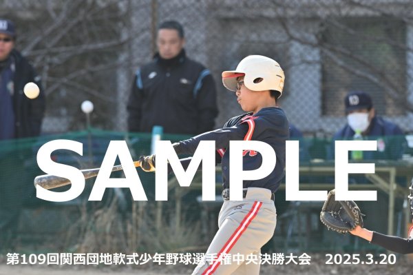 画像1: 第109回関西団地少年野球（20日開催D）30 (1)