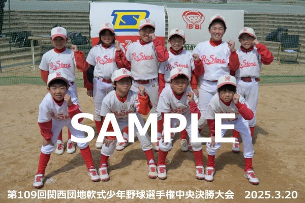画像1: 第109回関西団地少年野球（20日開催F）1 (1)