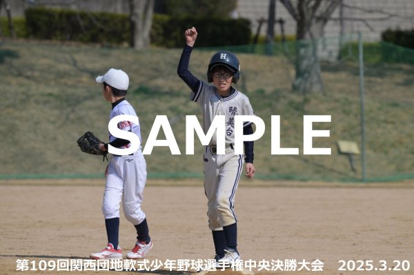 画像1: 第109回関西団地少年野球（20日開催G）31 (1)