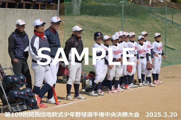 画像1: 第109回関西団地少年野球（20日開催G）5 (1)
