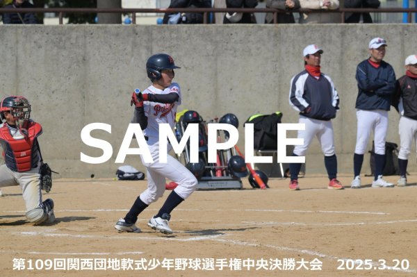 画像1: 第109回関西団地少年野球（20日開催G）42 (1)