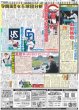 画像2: 岡田顧問 セ・リーグ5球団分析 （東京版）2025年3月25日付 (2)