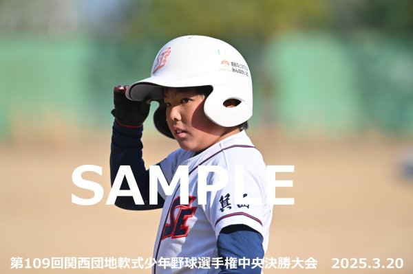 画像1: 第109回関西団地少年野球（20日開催D）38 (1)