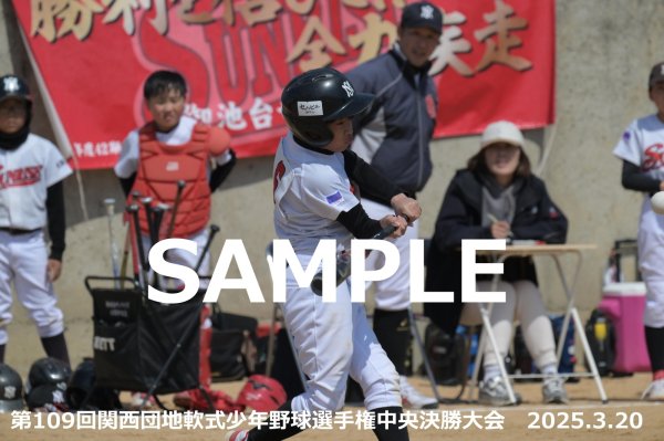 画像1: 第109回関西団地少年野球（20日開催F）14 (1)
