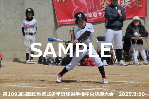 画像1: 第109回関西団地少年野球（20日開催F）13 (1)